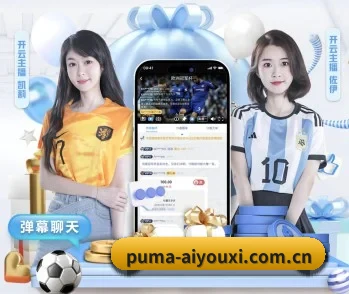 爱游戏的故事 - 体育资讯内容服务(aiyouxi)